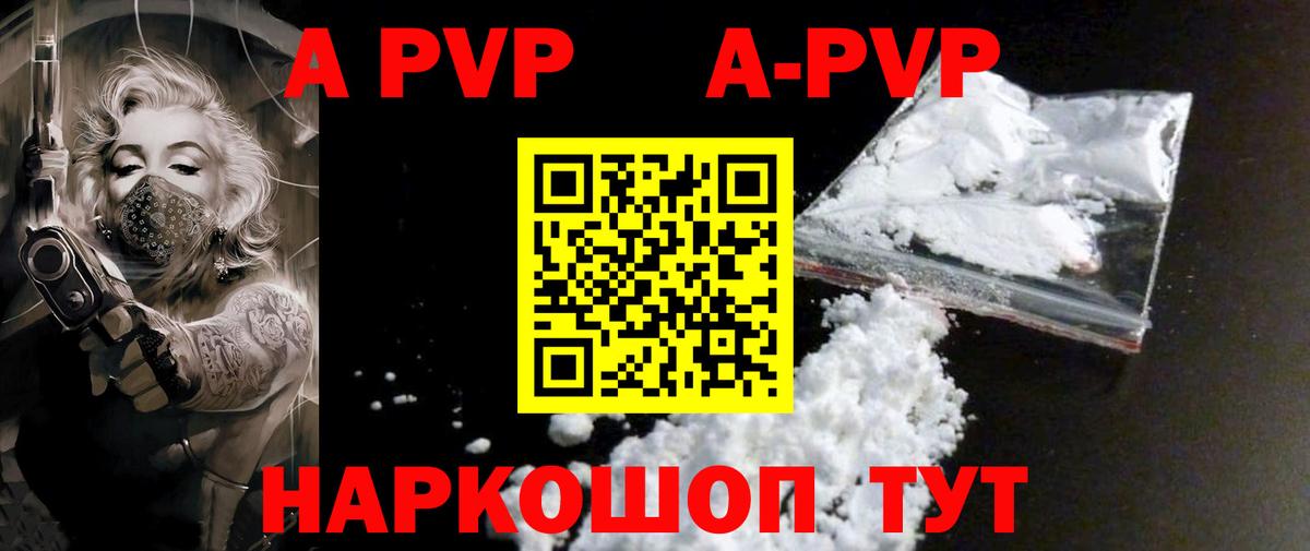 Серпухов  Альфа ПВП мука  Вход с VPN  Alpha PVP Crystall 