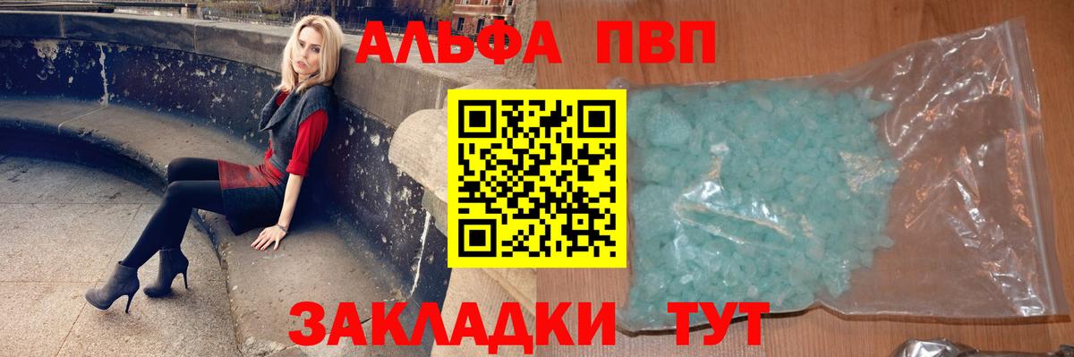 Alpha-PVP Crystall Серпухов