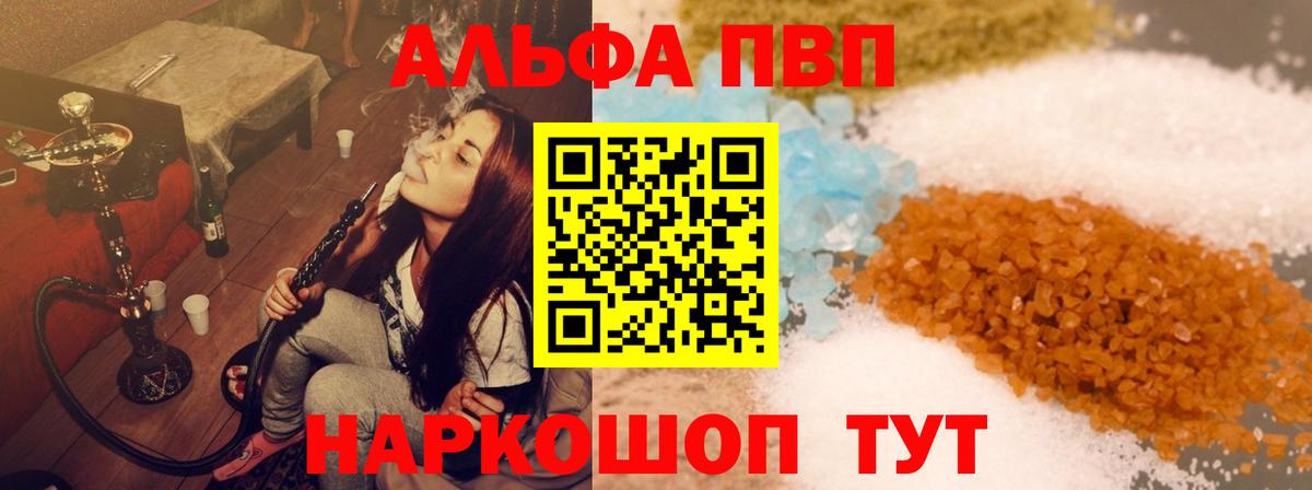 A-PVP СК КРИС  А ПВП СК КРИС  Alpha PVP  Серпухов 