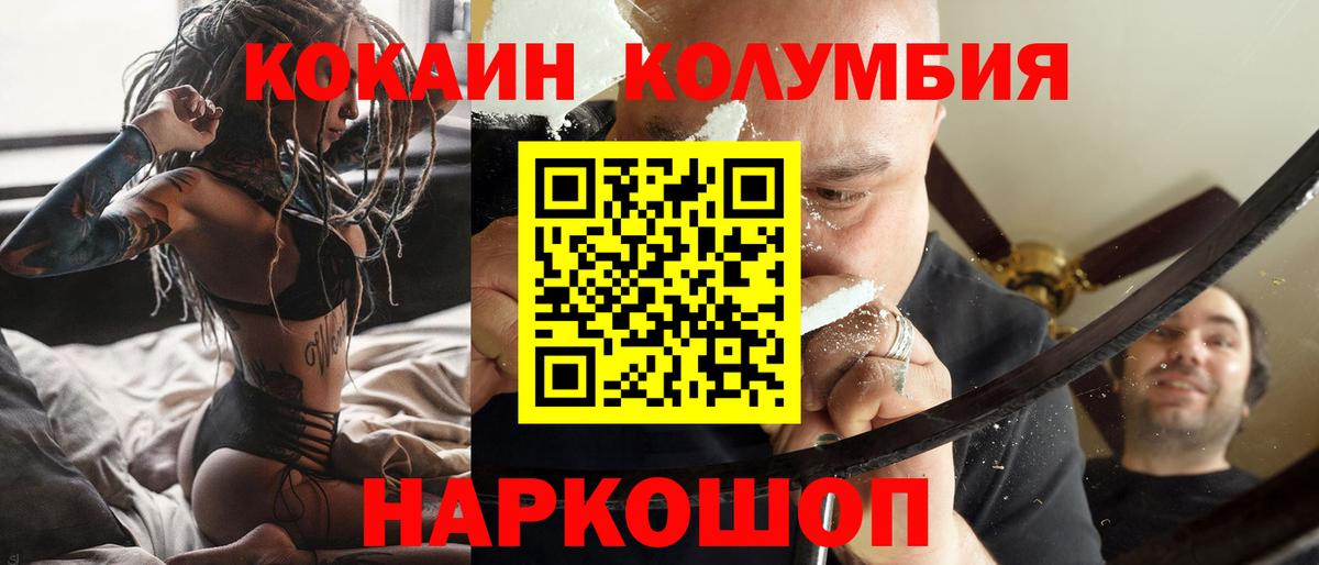 Кокаин Колумбийский  где купить наркоту  Серпухов  Вход с VPN  Cocaine 