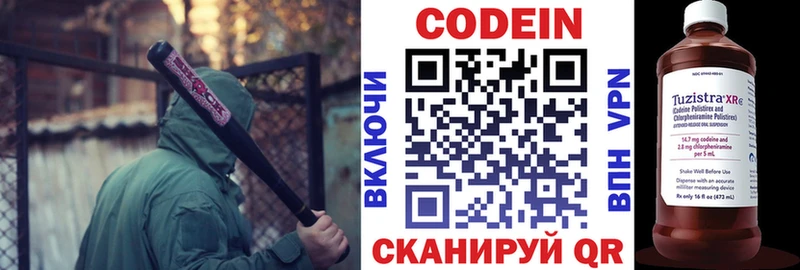 MEGA маркетплейс  где купить   Серпухов  это как зайти  Кодеиновый сироп Lean напиток Lean (лин) 