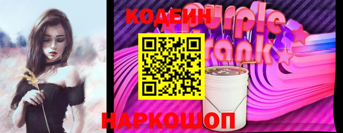 Codein напиток Lean (лин)  Кодеин напиток Lean (лин)  Серпухов 