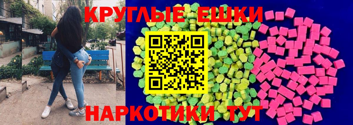 Ecstasy  Вход с VPN  ЭКСТАЗИ VHQ  Серпухов  ЭКСТАЗИ 250 мг 