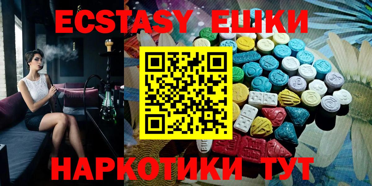 Ecstasy ешки Серпухов