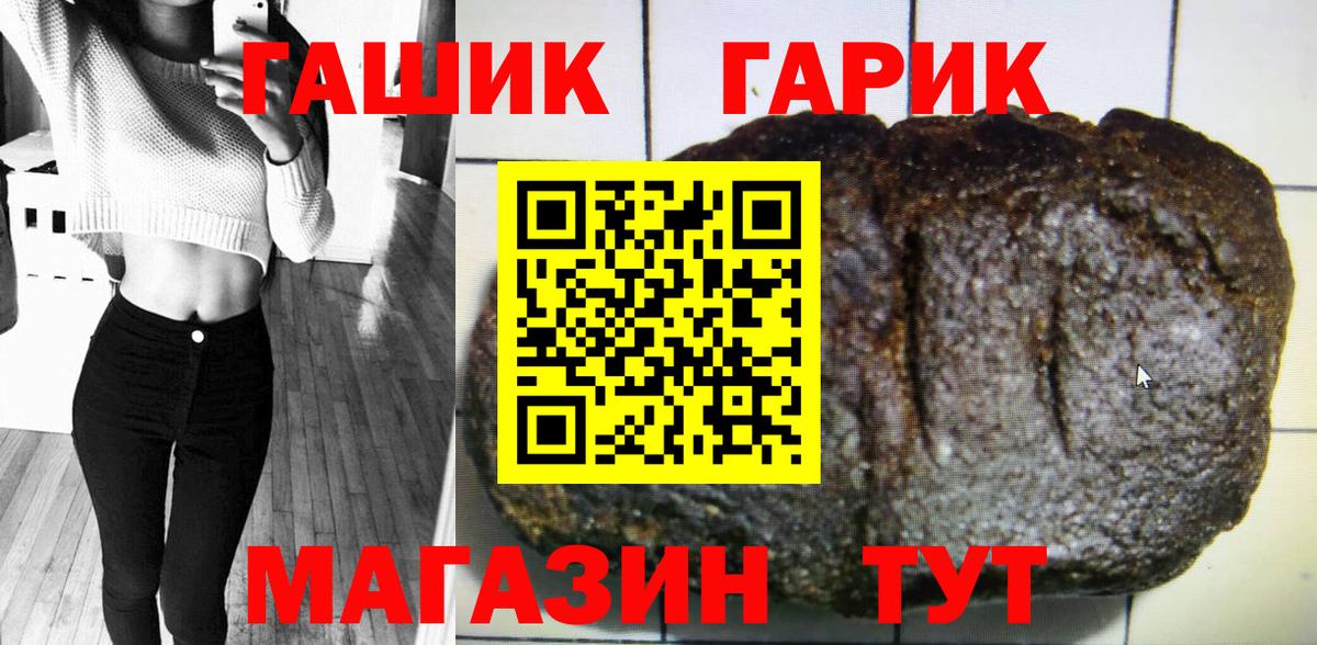 ГАШ убойный Серпухов