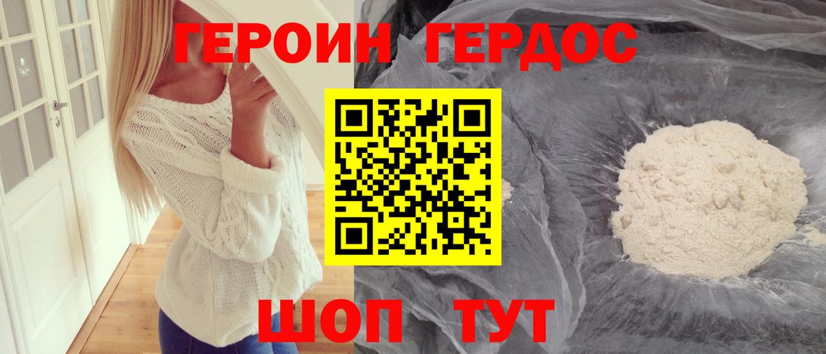 ГЕРОИН VHQ  Серпухов 