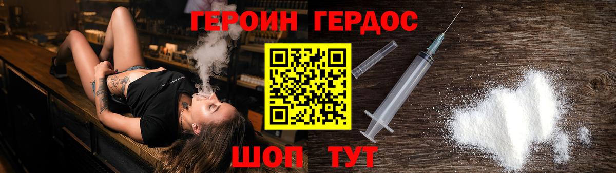 Серпухов  Героин белый  Вход с VPN 