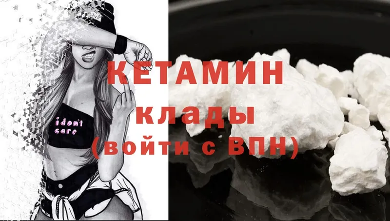 КЕТАМИН ketamine  сколько стоит  Серпухов 