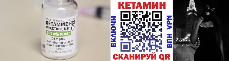 Кетамин VHQ Серпухов
