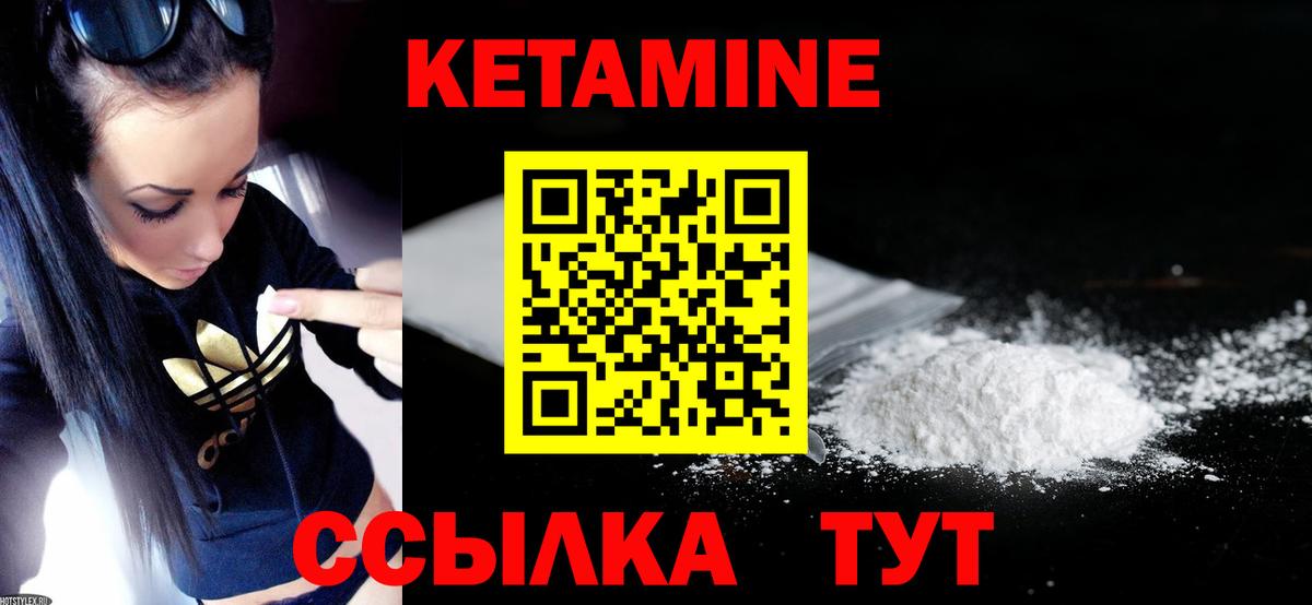 Серпухов  Кетамин VHQ  Вход с VPN 