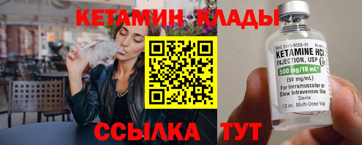 КЕТАМИН VHQ  Серпухов 