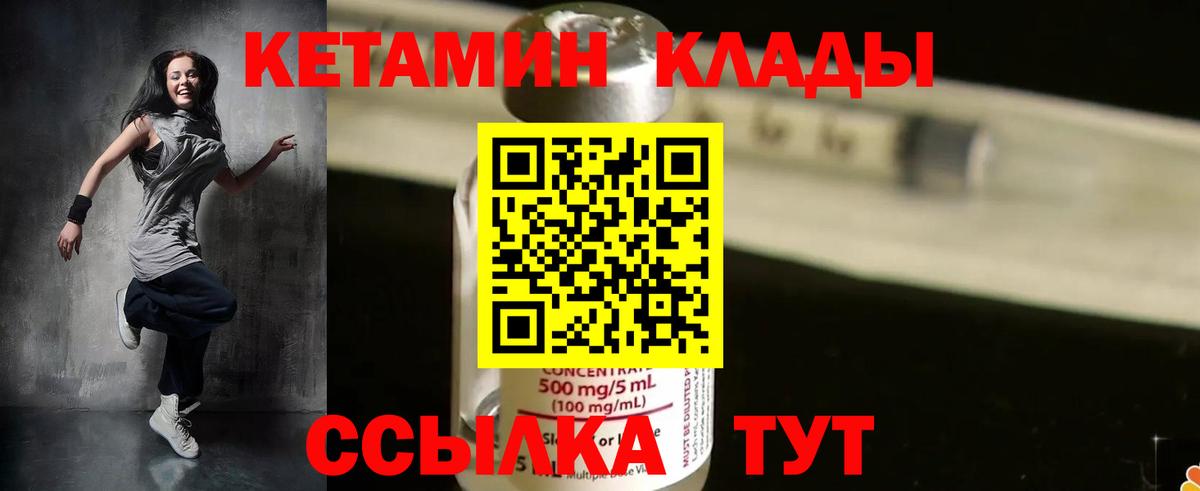 КЕТАМИН ketamine Серпухов