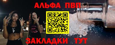 стафф Волжск