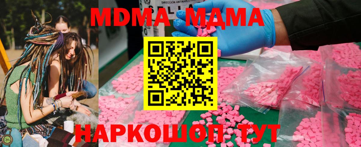 МЕФ кристаллы  МЕФ кристаллы  Метамфетамин  Серпухов  Гашиш  MDMA  Марихуана  Бошки Шишки  COCAIN  Купить наркотик 