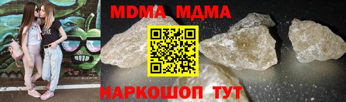 Серпухов  MDMA crystal  Вход с VPN  MDMA crystal 