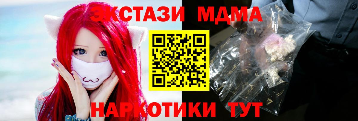 MDMA crystal Серпухов