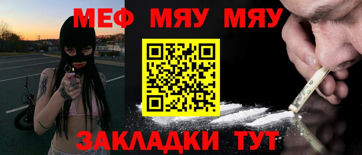 Меф мука Серпухов