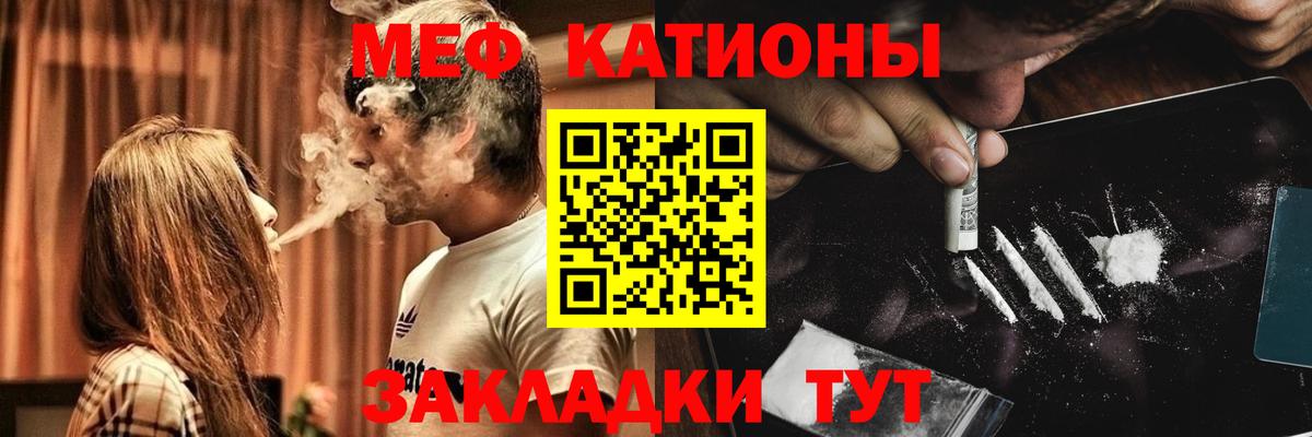 МЕФ  МЕФ  Серпухов  МЕФ мяу мяу 