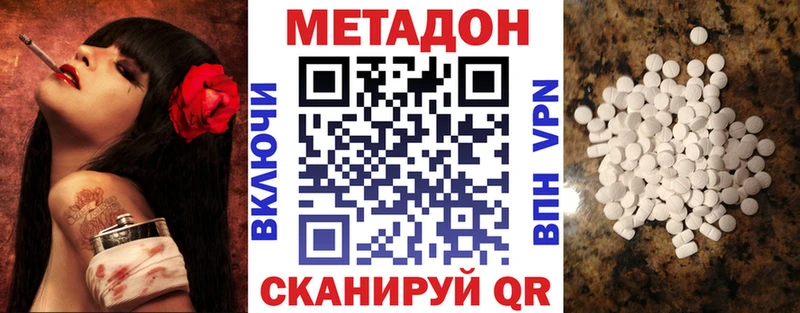 купить закладку Серпухов МЕТАДОН мёд