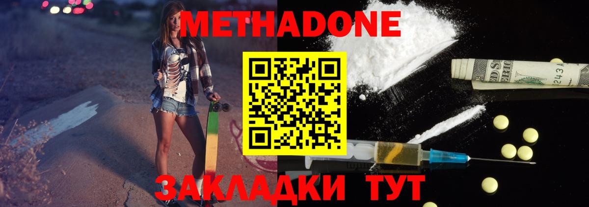 МЕТАДОН VHQ Серпухов