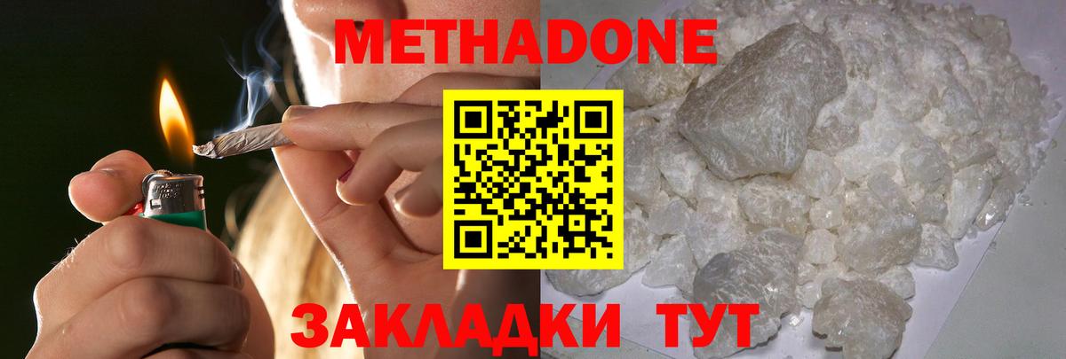 Метадон VHQ  Серпухов  МЕТАДОН methadone 
