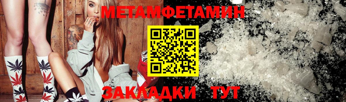 Метамфетамин Methamphetamine Серпухов