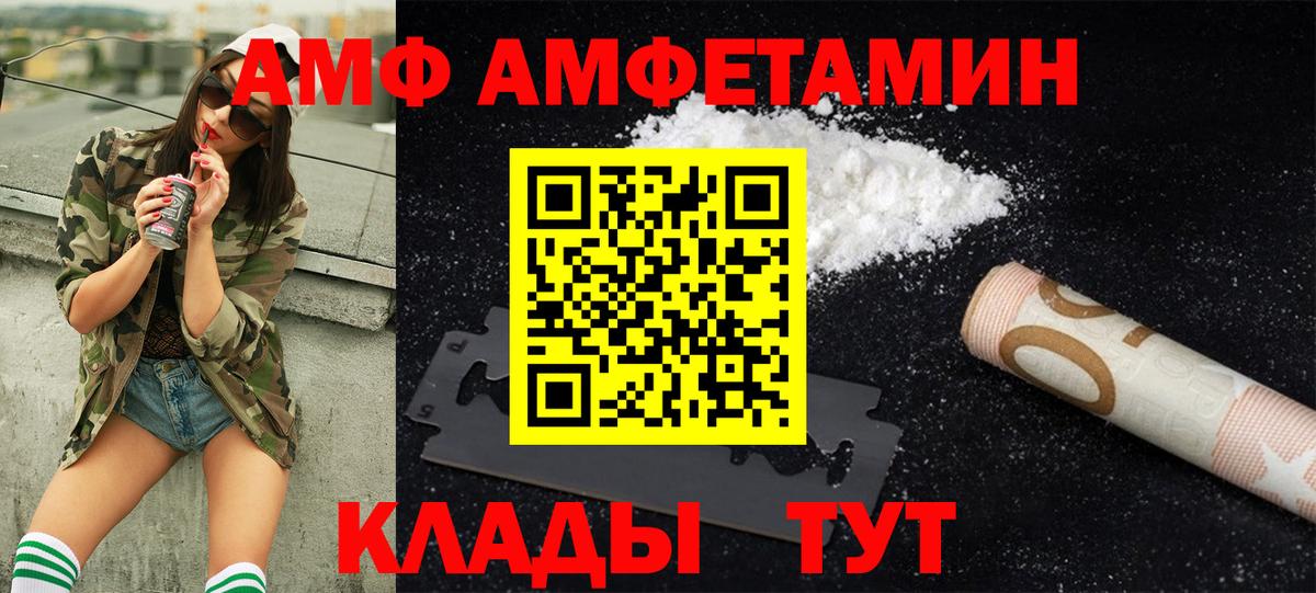 МЕТАМФЕТАМИН витя  Вход с VPN  Серпухов 