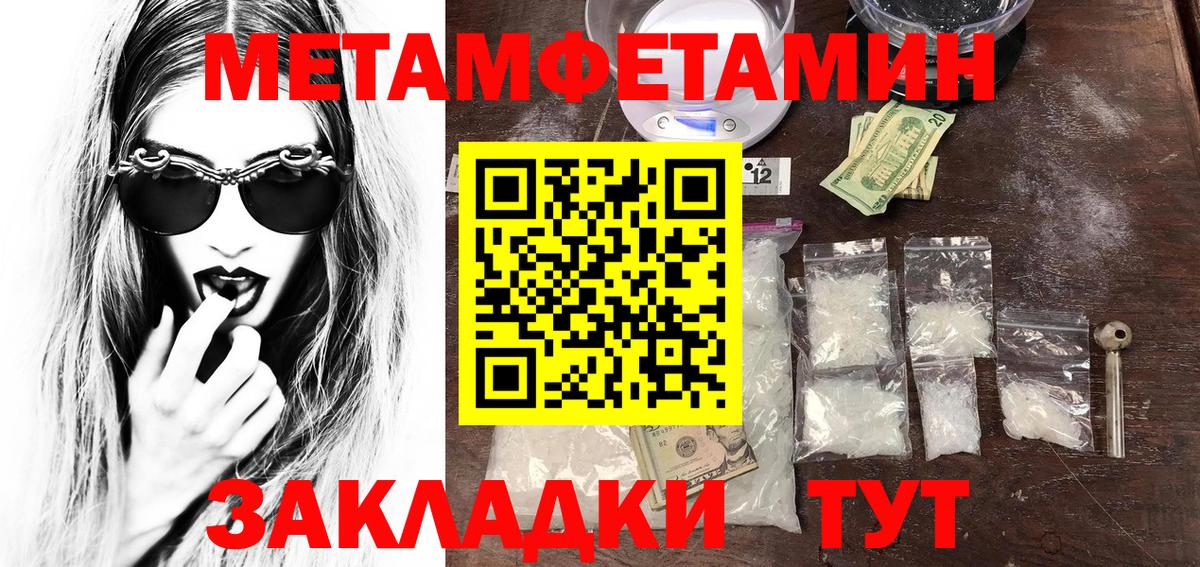 Первитин Methamphetamine  МЕТАМФЕТАМИН  Серпухов 