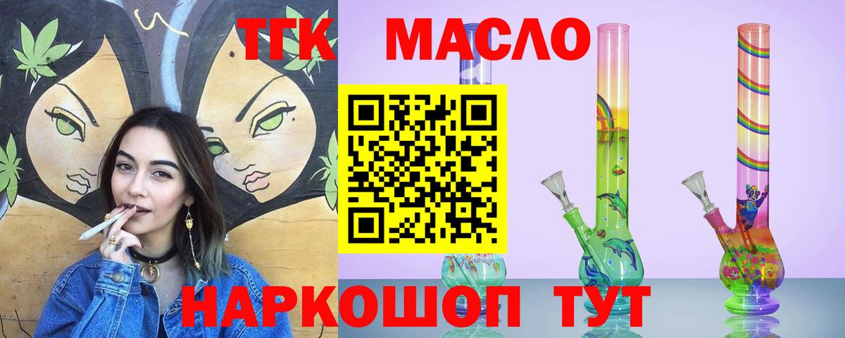 Дистиллят ТГК вейп Серпухов